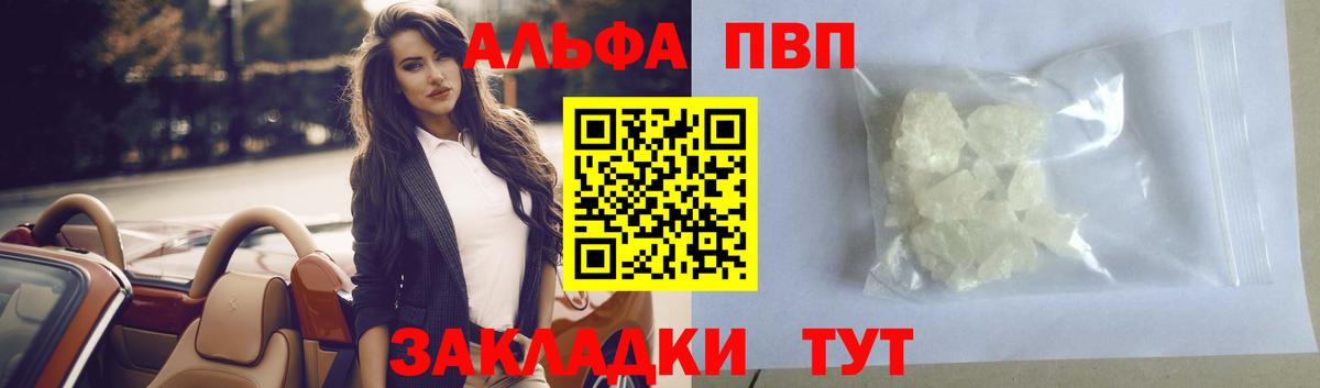Alpha-PVP VHQ Среднеуральск