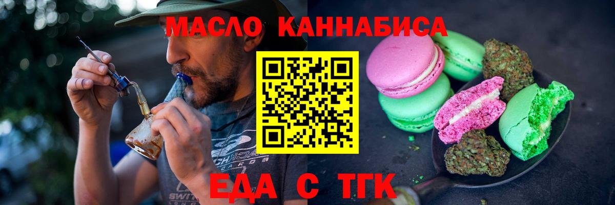 Среднеуральск  Canna-Cookies конопля  Вход с VPN 
