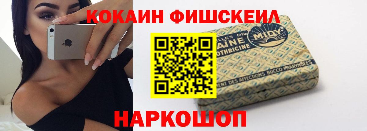 COCAIN Колумбийский  Вход с VPN  Среднеуральск  Кокаин  Cocaine FishScale 