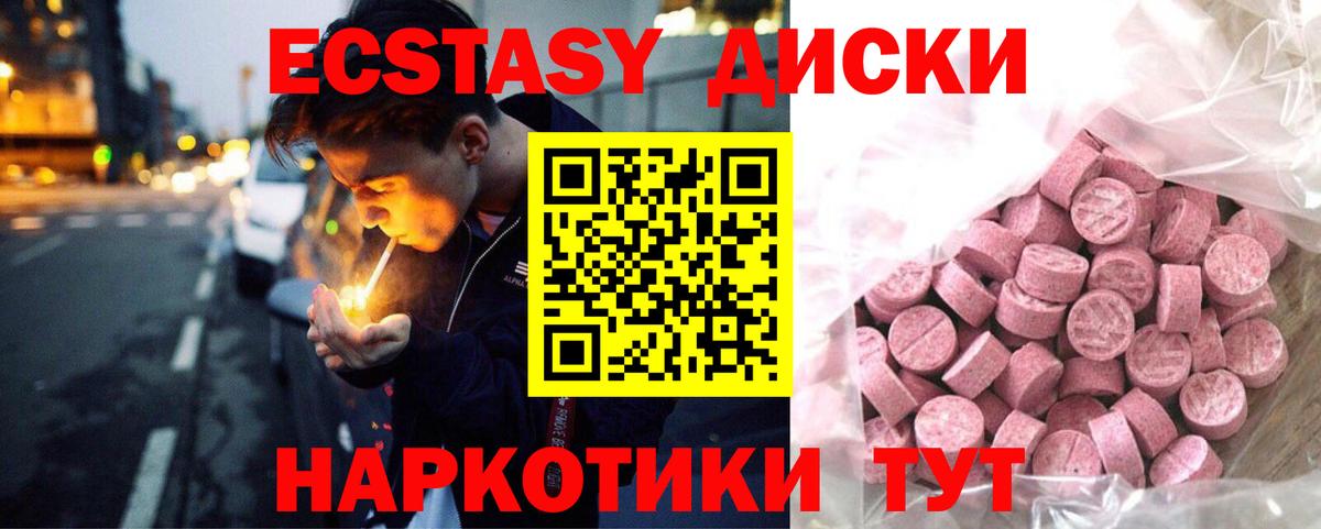 Среднеуральск  Экстази  Ecstasy TESLA  Вход с VPN  Ecstasy 280 MDMA 