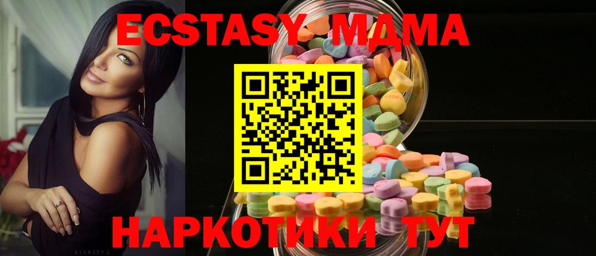 ЭКСТАЗИ MDMA Среднеуральск