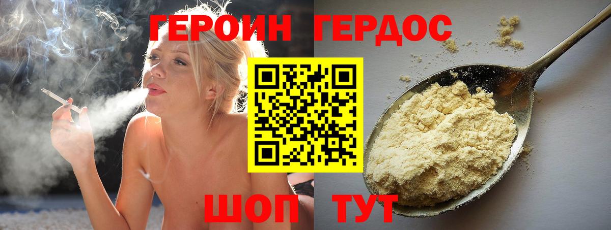 Среднеуральск  ГЕРОИН афганец  Вход с VPN 