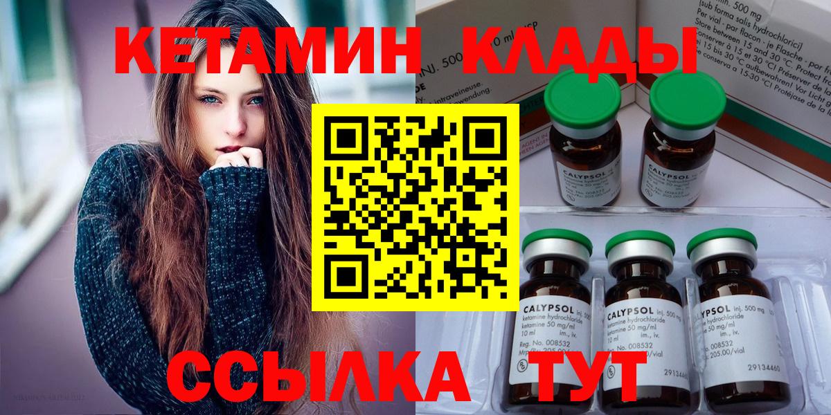 Кетамин ketamine  КЕТАМИН VHQ  Среднеуральск  Вход с VPN 