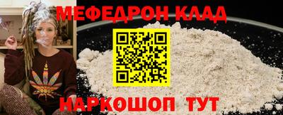 мяу мяу мука Новозыбков