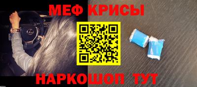 мяу мяу мука Новозыбков