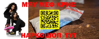 мяу мяу мука Новозыбков