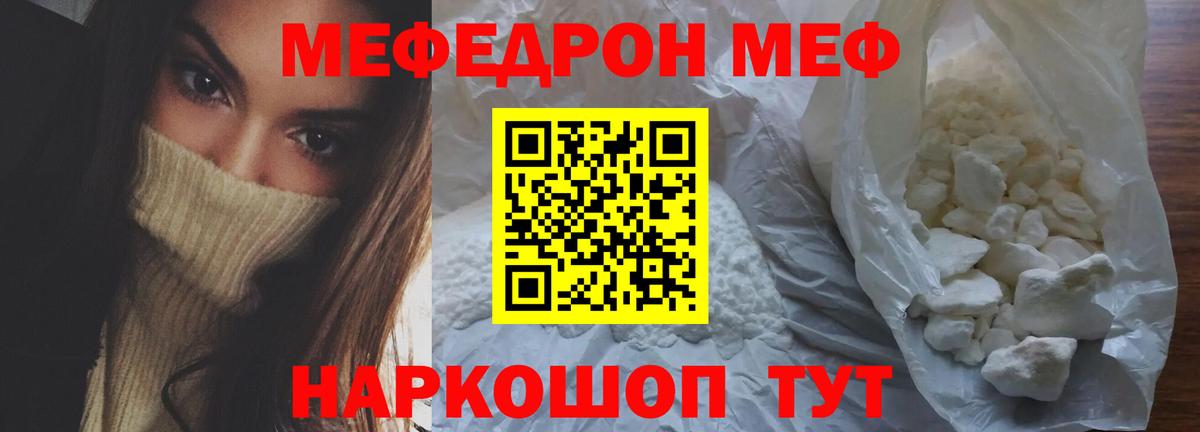 МЯУ-МЯУ кристаллы  Вход с VPN  Среднеуральск 