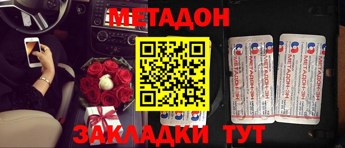МЕТАДОН мёд Среднеуральск