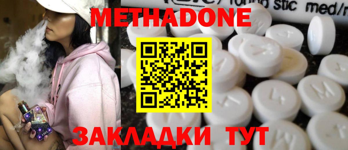 Метадон VHQ  Вход с VPN  Среднеуральск 