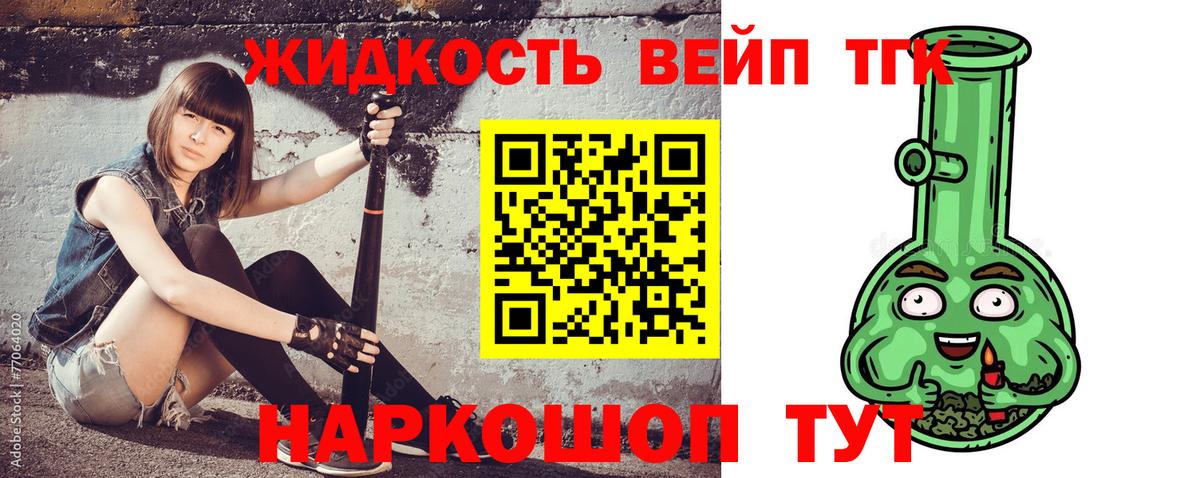 Дистиллят ТГК вейп с тгк  Вход с VPN  Дистиллят ТГК концентрат  Среднеуральск 