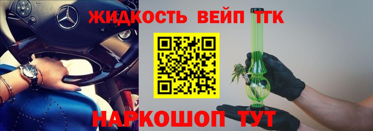 Дистиллят ТГК гашишное масло Среднеуральск